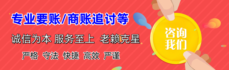 龙城清债公司